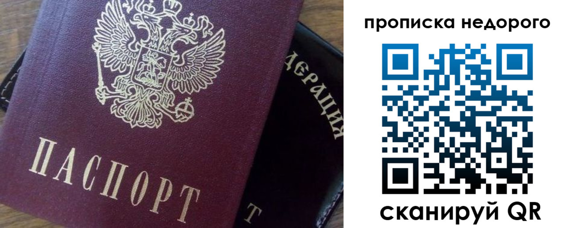 временная регистрация надежно в Нарьян-Маре